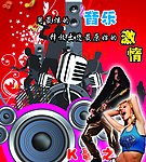 迪吧现场