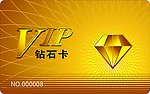 会员卡