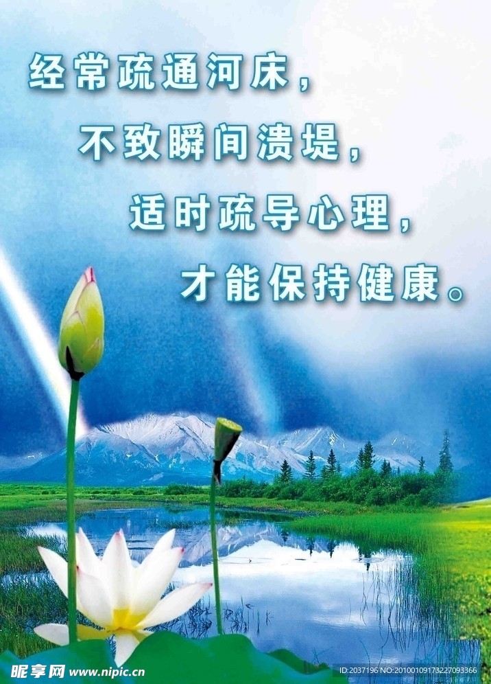 心理辅导名言