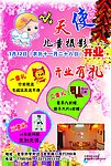 小天使摄影