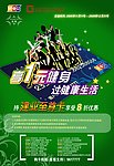 海报设计