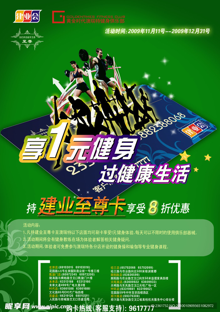 海报设计