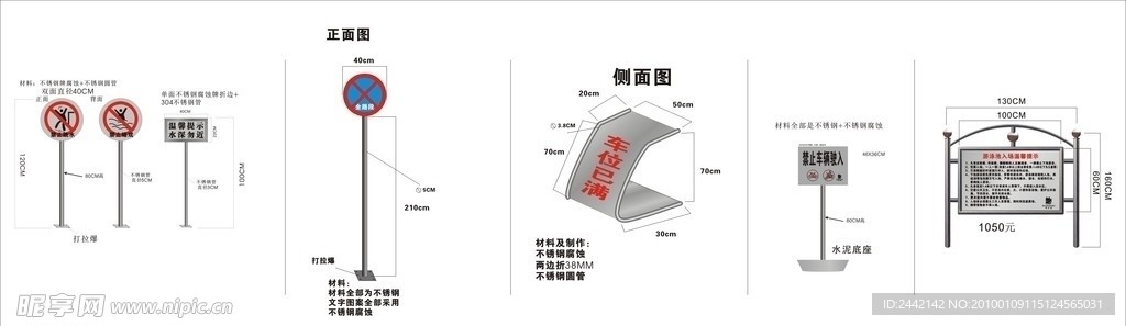 环境标识牌