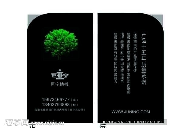 名片
