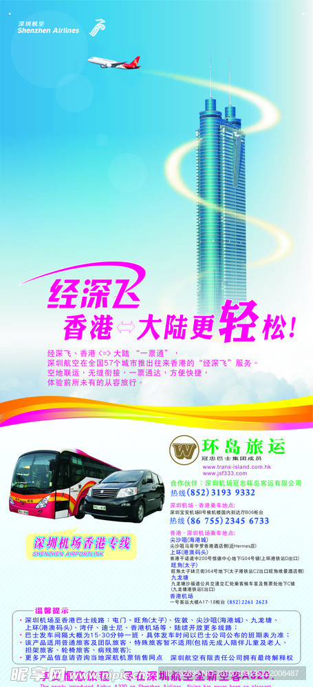 经深飞X展架