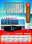 小海螺饭店