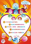 艾卡贴盛成公司海报