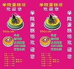 蛋糕坊