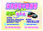 深港旅游