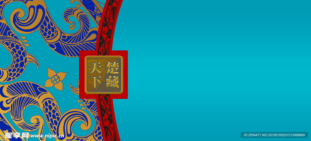 古典花纹
