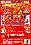 手机宣传页