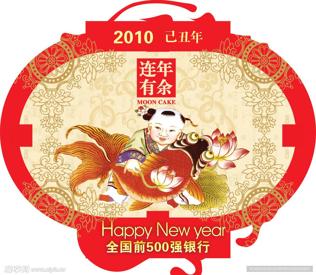 银行 新年 布置 灯笼02