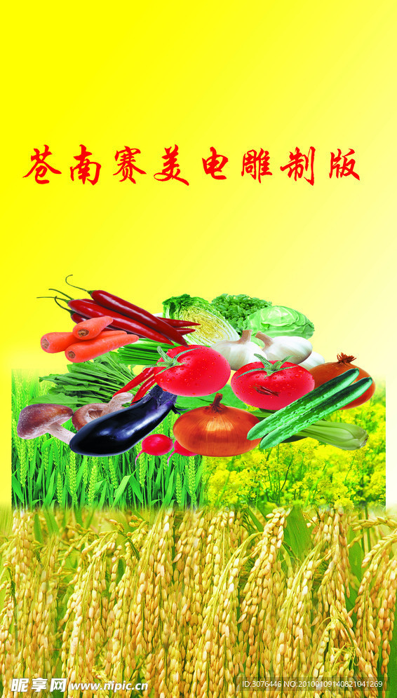 肥料袋