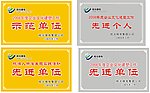 奖牌设计效果图
