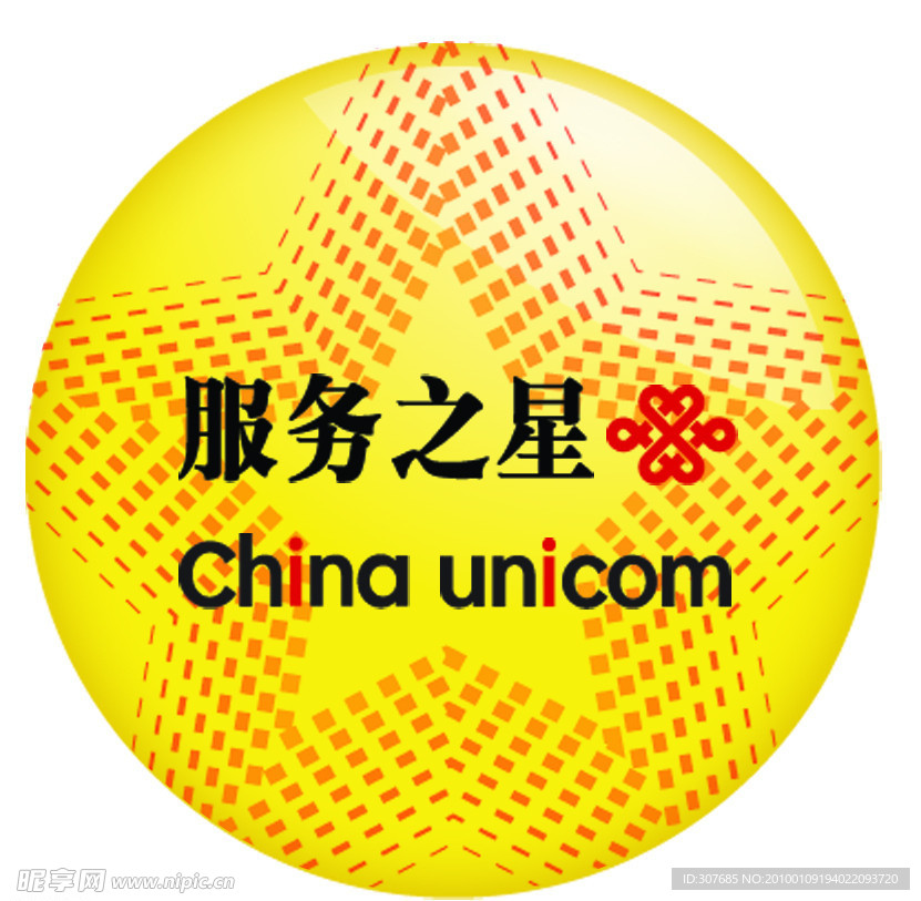 联通胸牌