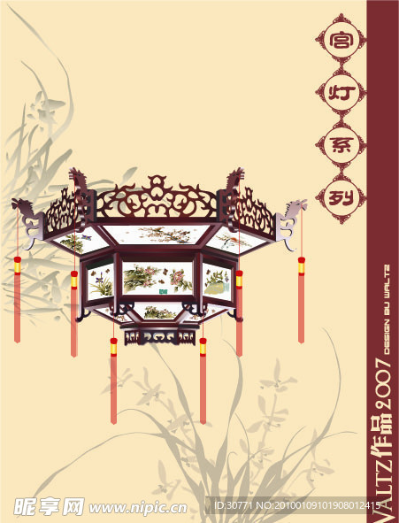 矢量宫灯