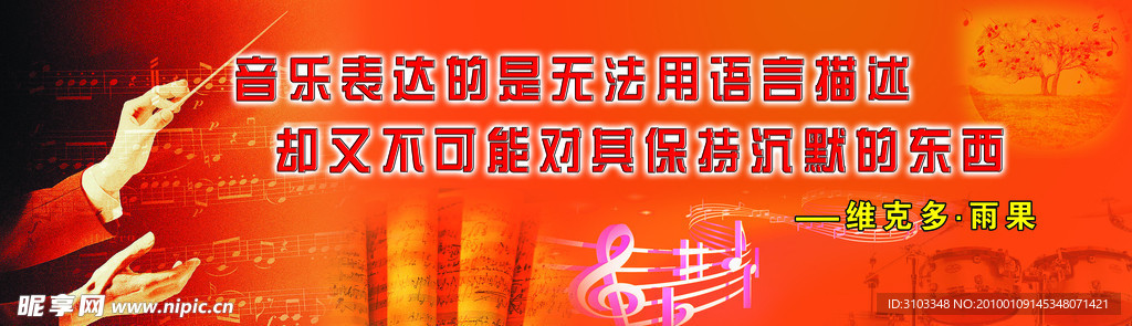 音乐