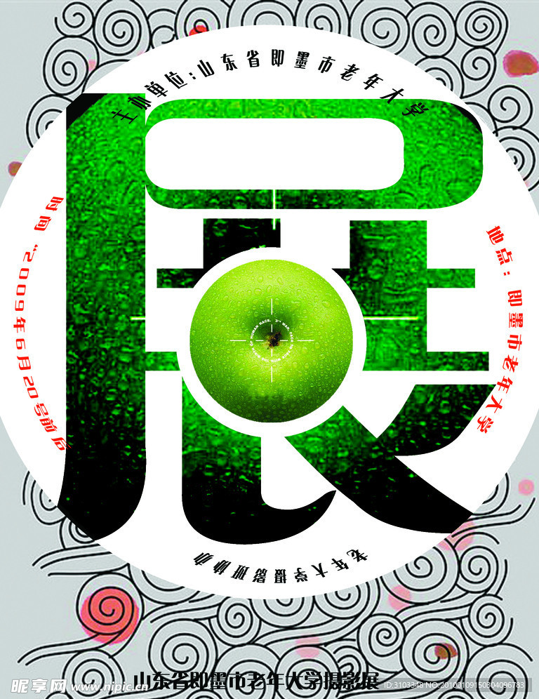 展板设计