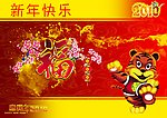 新年快乐