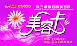 美容卡