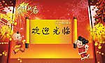 签到处 欢迎牌设计