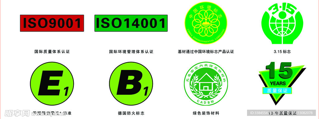 世纪欧风认证标志