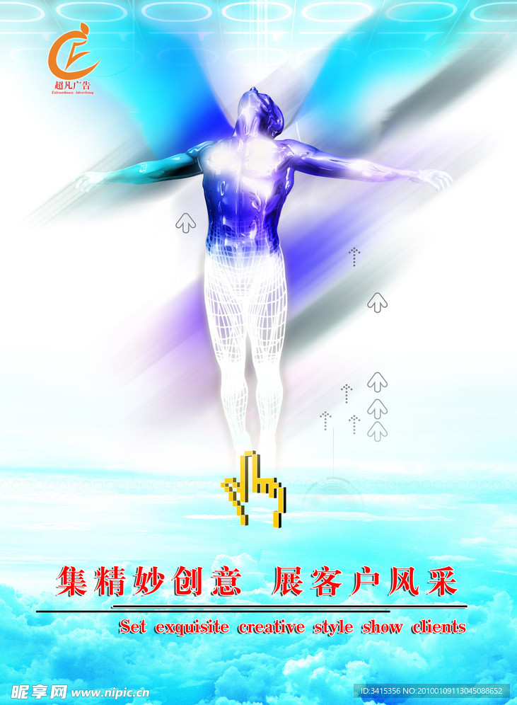 广告标语