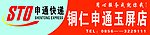店面招牌
