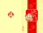 恭贺新年