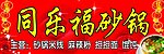 饭店 门头