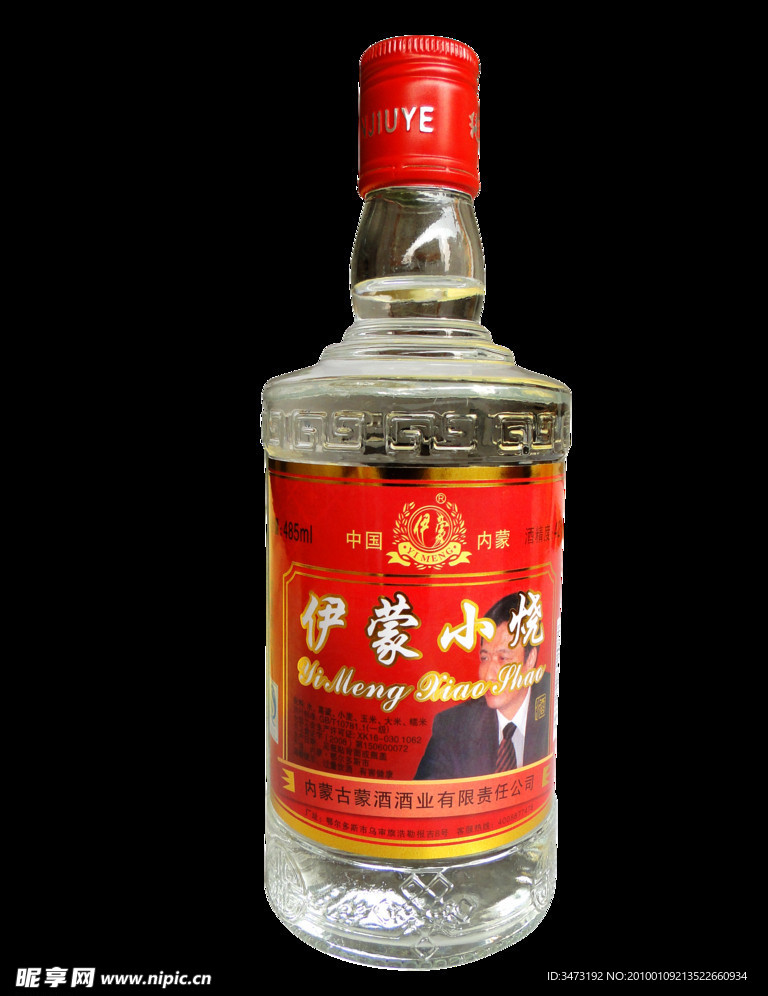 伊蒙小烧酒