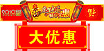 虎年