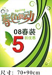 春色舞动