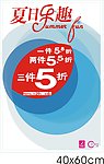 夏日乐趣