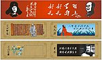 校园文化