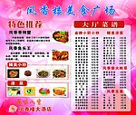 美食广场广告
