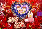 情人节