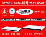 新科领秀系列DVD 中国名牌标志 领秀系列机型 新科标志