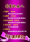 紫色底版 飘带 文字 闻香识女人
