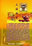 上海故事