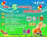 云南白药春天海报