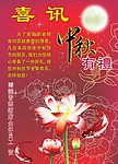 喜讯