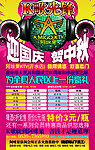 阿咪果KTV
