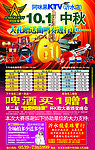 阿咪果KTV