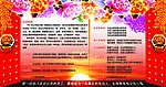 企业简介