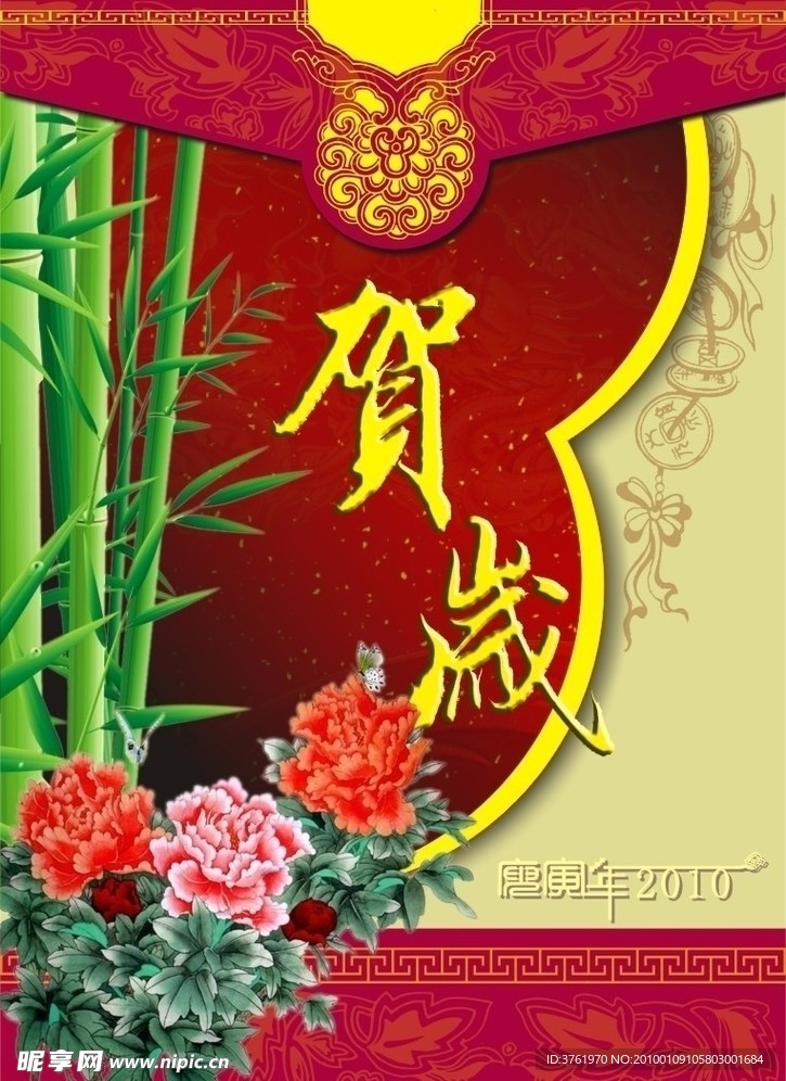 春节