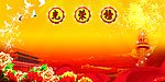 光荣榜