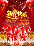 新年快乐