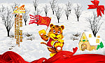 新年快乐