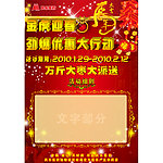 新年特惠促销海报